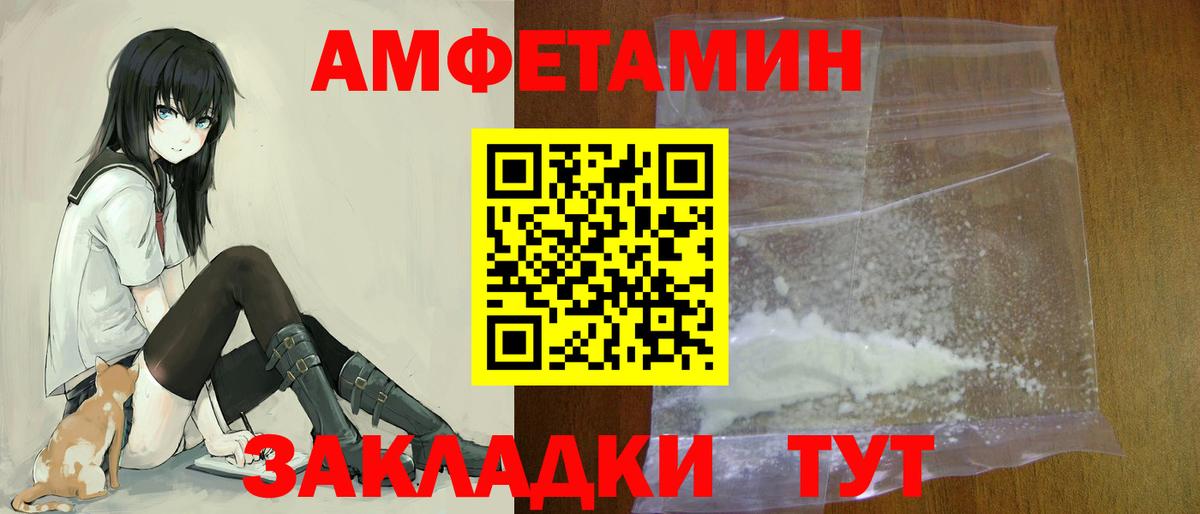 Amphetamine 98% Тюмень