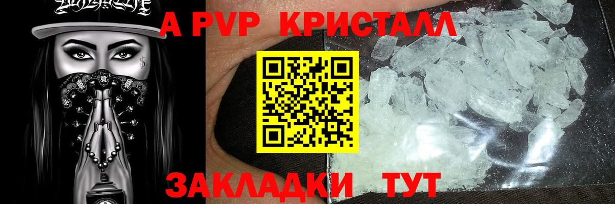 APVP крисы CK Тюмень