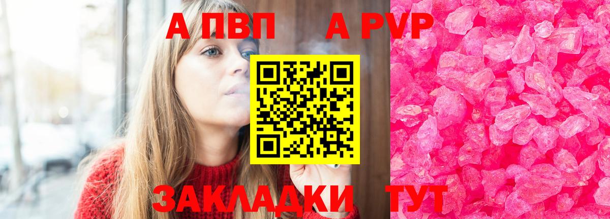 Альфа ПВП мука  Alfa_PVP СК КРИС  дарнет шоп  Вход с VPN  Тюмень  APVP кристаллы 