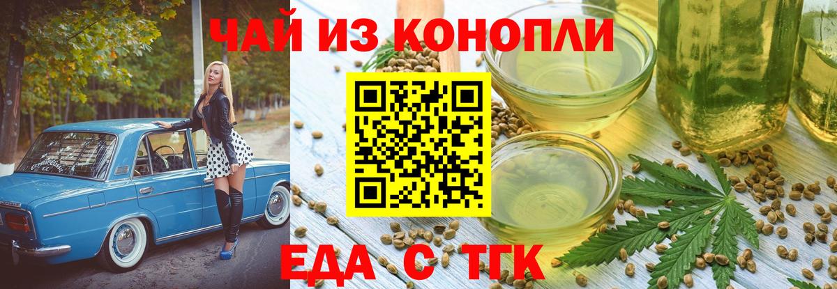 Печенье с ТГК марихуана Тюмень