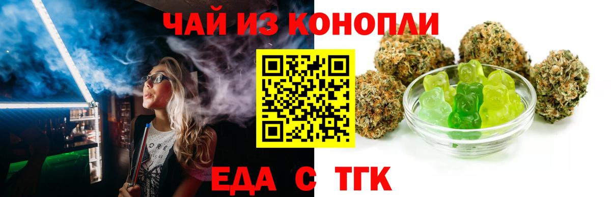 Печенье с ТГК конопля  Вход с VPN  Тюмень 
