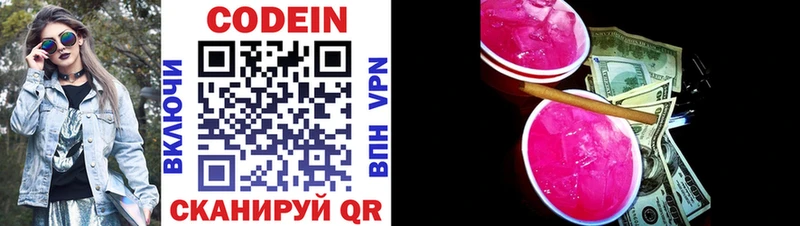 KRAKEN онион  Тюмень  Кодеин напиток Lean (лин) 