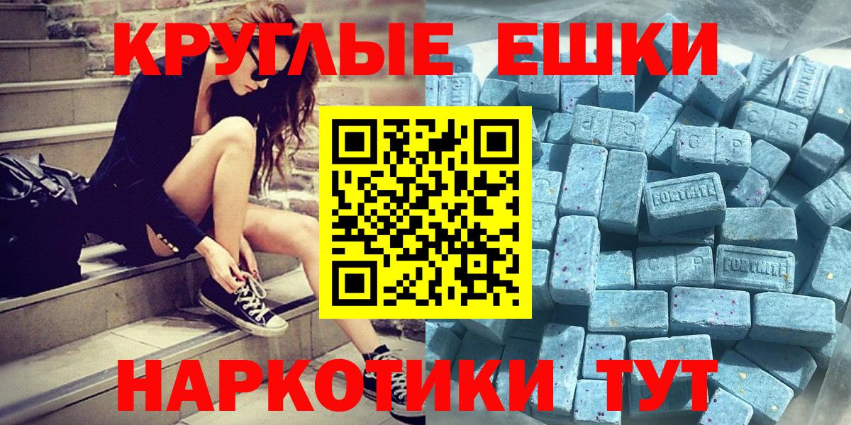 Тюмень  ЭКСТАЗИ MDMA  Ecstasy  дарнет шоп  Вход с VPN 