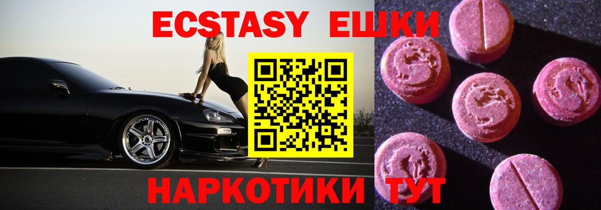 Ecstasy 280 MDMA Тюмень