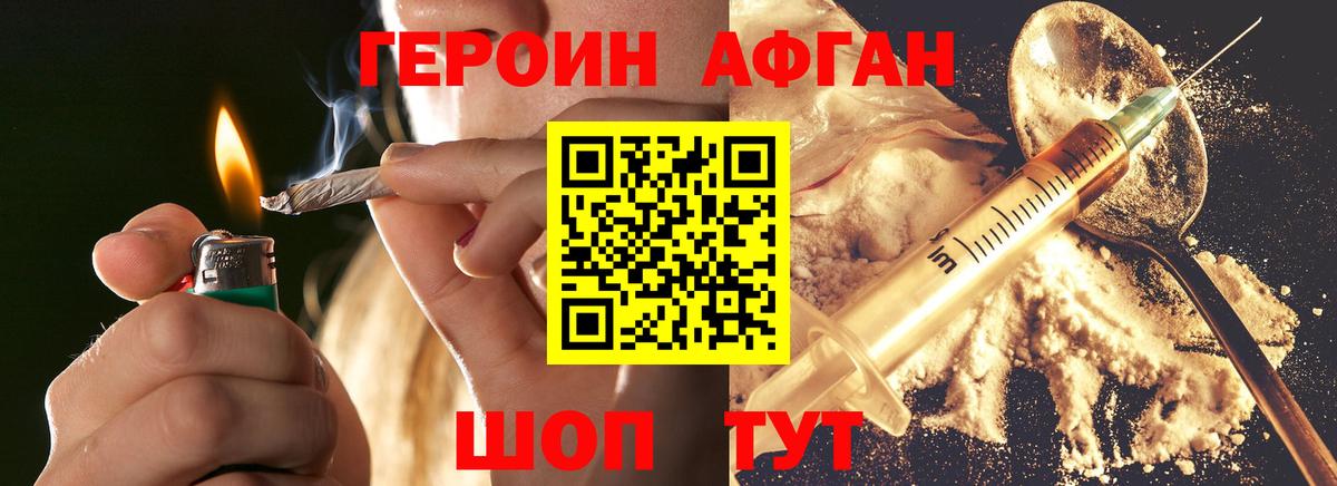 ГЕРОИН VHQ  Героин  Тюмень  Вход с VPN 