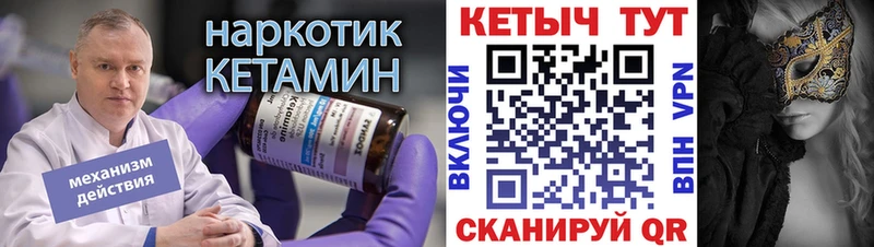 КЕТАМИН VHQ  купить закладку  Тюмень 