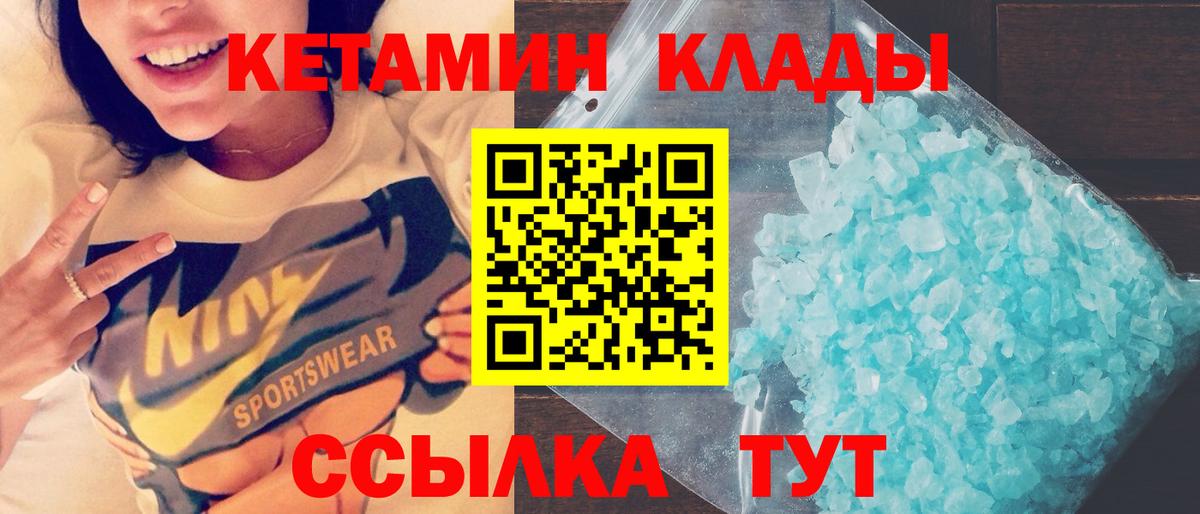 КЕТАМИН ketamine  Вход с VPN  Тюмень  Кетамин ketamine 