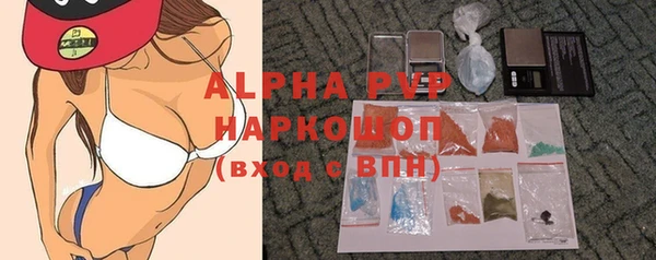 альфа пвп VHQ Красноперекопск