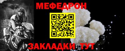 мефедрон VHQ Можайск