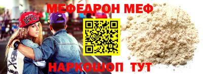 мефедрон VHQ Можайск