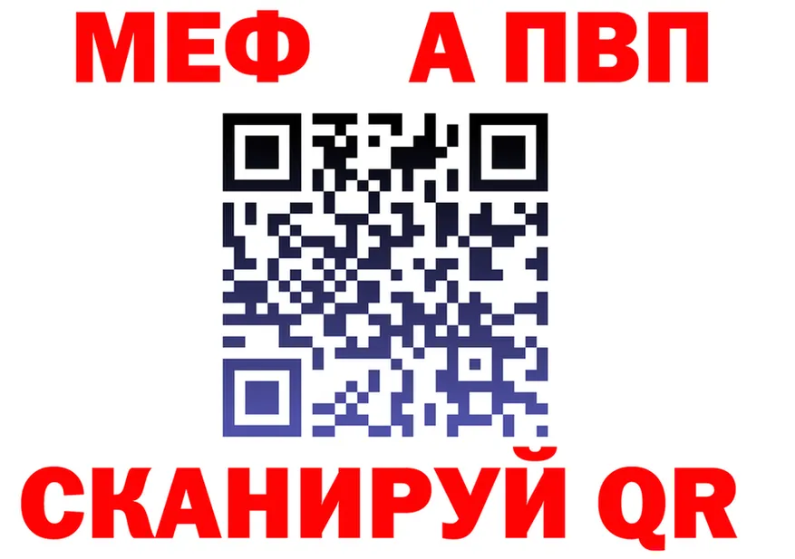 МЯУ-МЯУ VHQ tor даркнет MEGA Тюмень