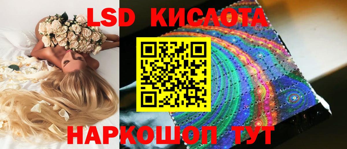Лсд 25 экстази кислота Тюмень