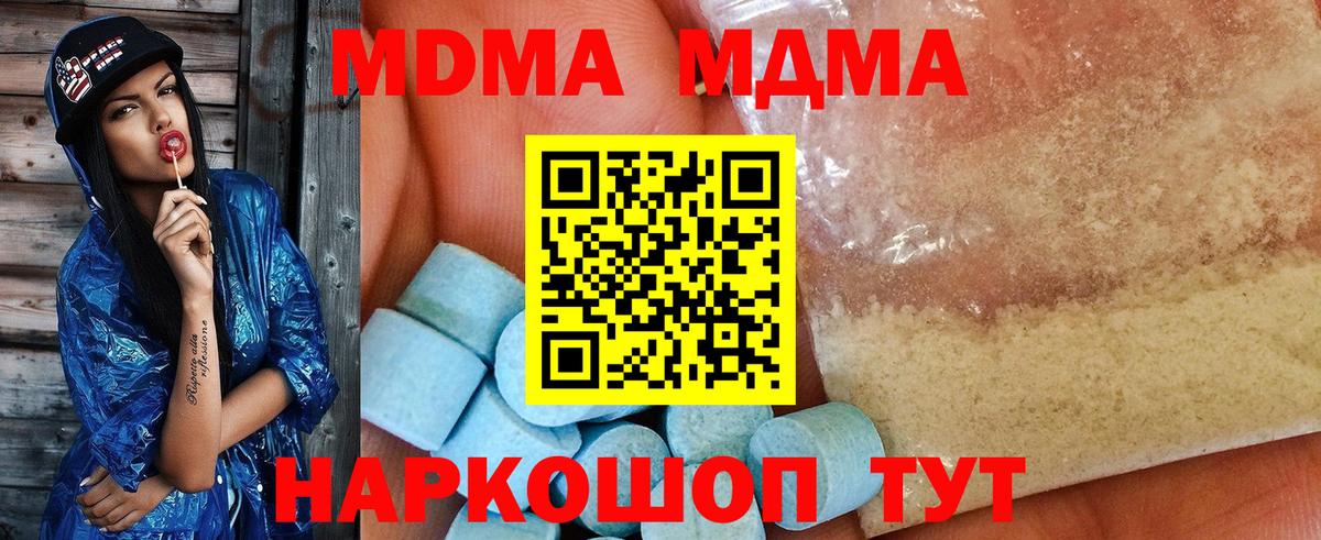 MDMA VHQ  МДМА кристаллы  Вход с VPN  Тюмень 