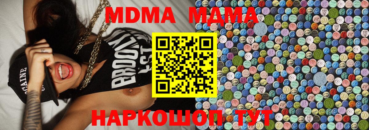 MDMA Molly Тюмень