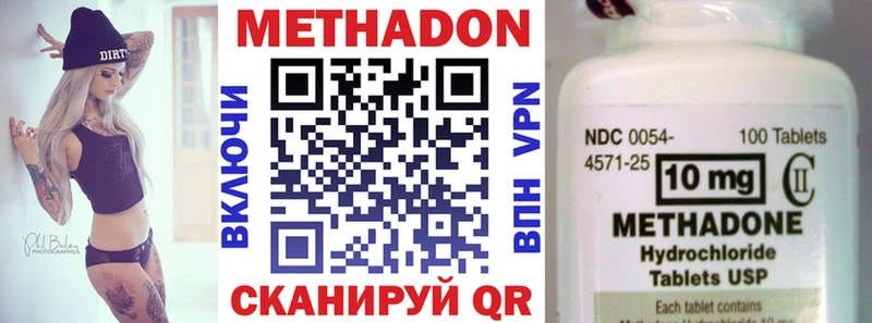 МЕТАДОН methadone  OMG сайт  Тюмень 