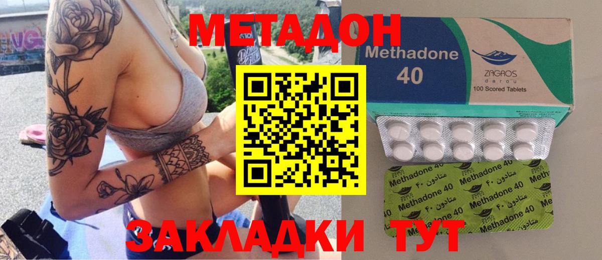 Метадон белоснежный Тюмень