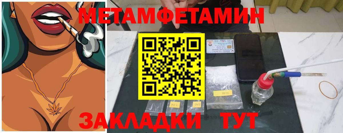 Метамфетамин Methamphetamine  Метамфетамин Methamphetamine  Тюмень  Вход с VPN 