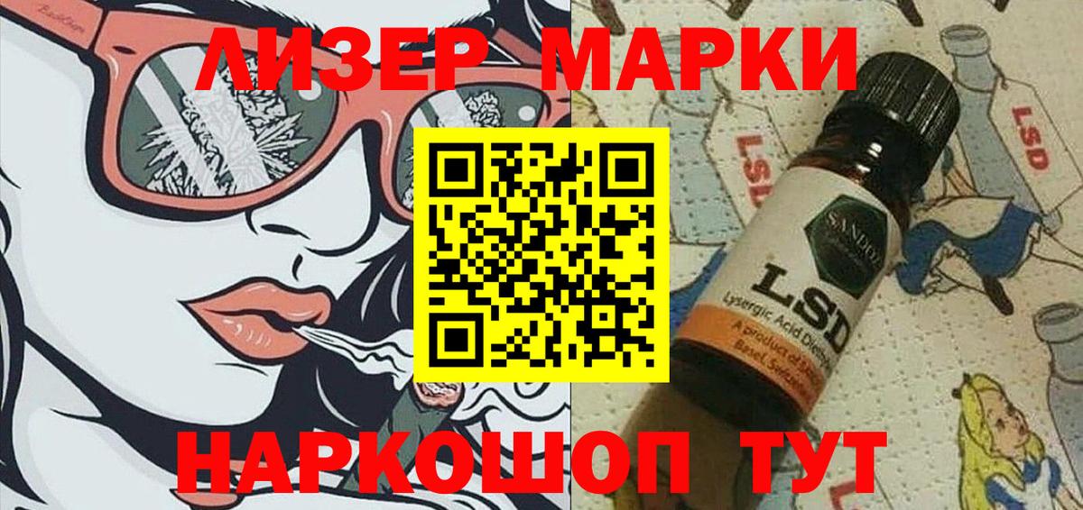 Тюмень  Марки N-bome 1,5мг  Вход с VPN 