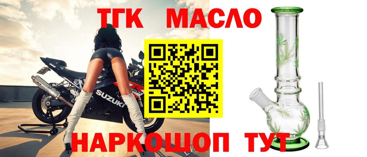 ТГК вейп Тюмень