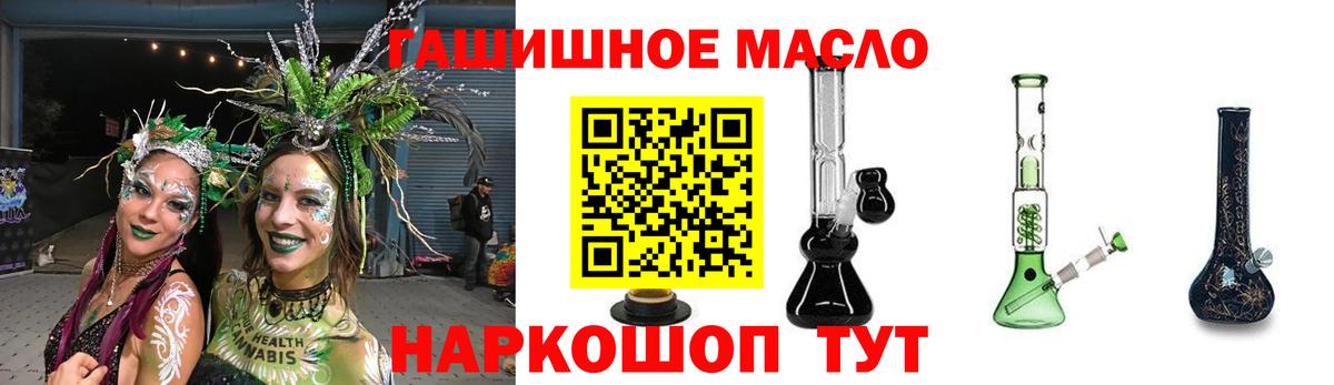 продажа наркотиков  Вход с VPN  Тюмень  Дистиллят ТГК гашишное масло  Дистиллят ТГК THC oil 